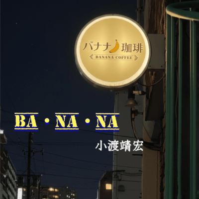 BA.NA.NA