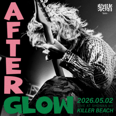 After Glow