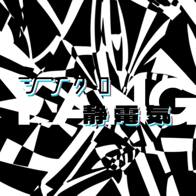 Synchro Static