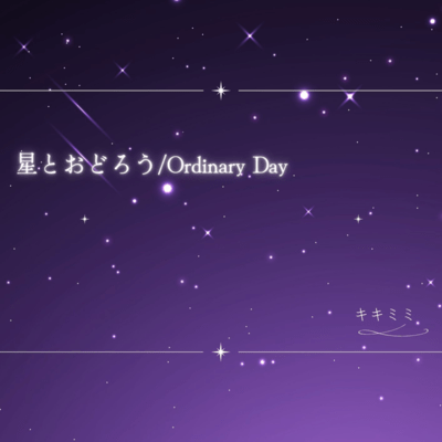 Dance with the Stars/Ordinary day
