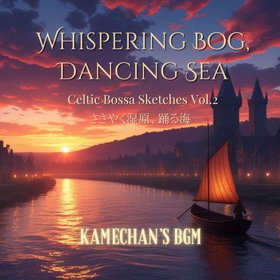 Whispering Bog, Dancing Sea - Celtic Bossa Sketches Vol.2