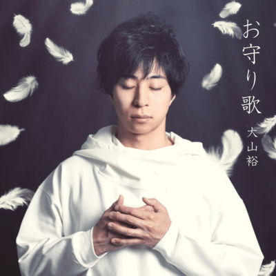 I'm Always Here (Your Song)