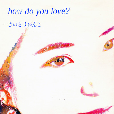 how do you love?