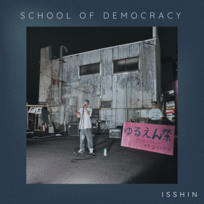 SCHOOL OF DEMOCRACY