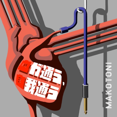 chigajayou, jigakayou