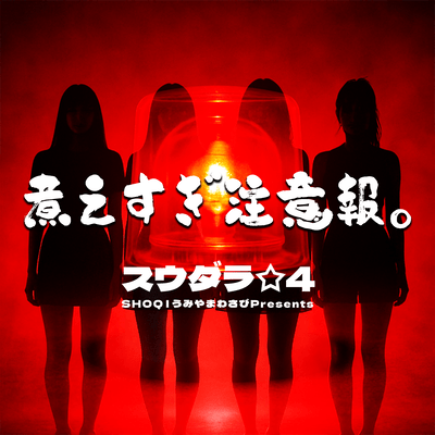 Boiling Point Alert!