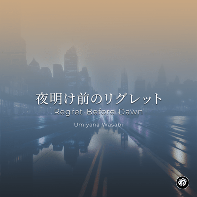 Regret Before Dawn