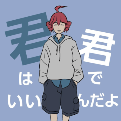 You are fine just the way you are (feat. KASANE TETO)