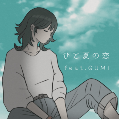 the summer romance (feat. GUMI)