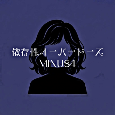 Addictive Overdose (feat. HATSUNE MIKU)