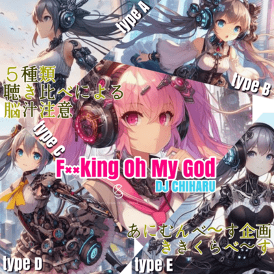 Fxxking Oh My God kikikurabess