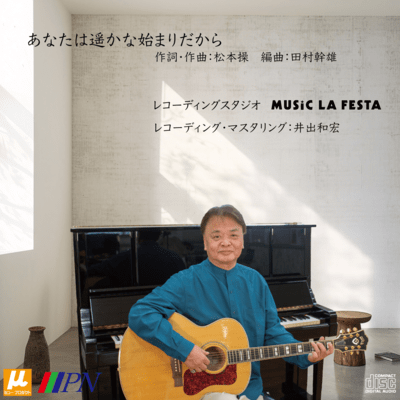 Because you are a distant beginning