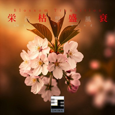 Blossom Transition