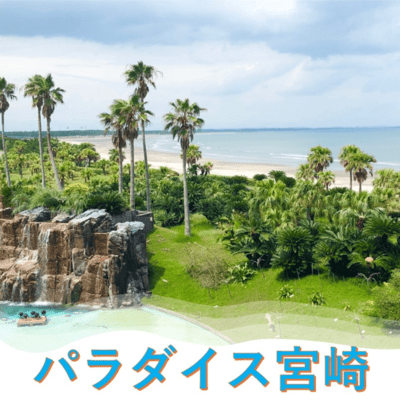 Paradise Miyazaki