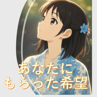 The hope you gave me!