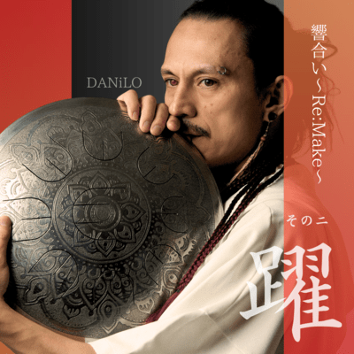 Hibikiai Re:Make vol2 :yaku