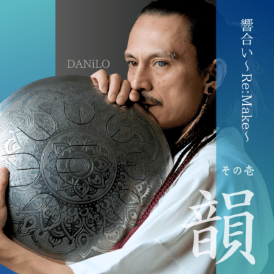 Hibikiai Re:Make vol1 :in