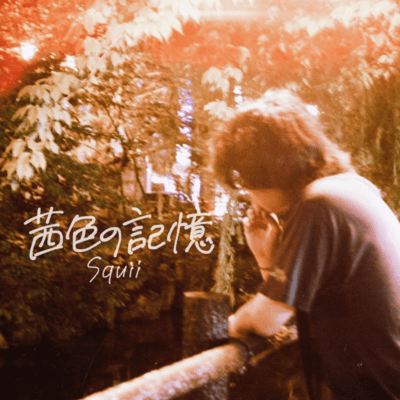 akaneiro no kioku