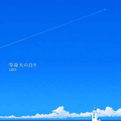 The Warmth That Lights My Days