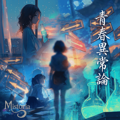 The Youth Anomaly Theory