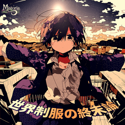 The Apocalypse of School Uniforms