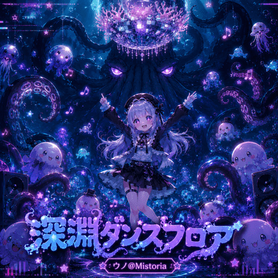 Abyss Dance Floor (feat. UNO@Mistoria)