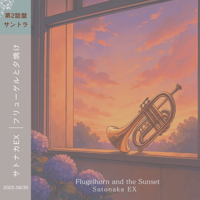Flugelhorn and the Sunset (Episode2)