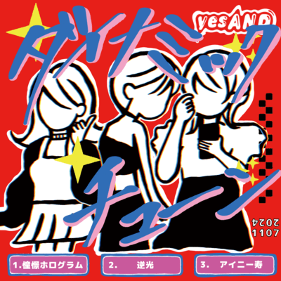 Dynamic Tune