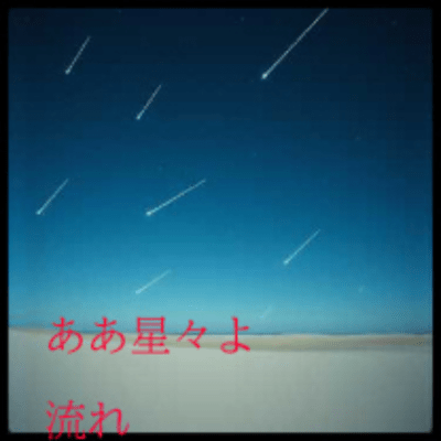 Oh, stars stars plural, flow