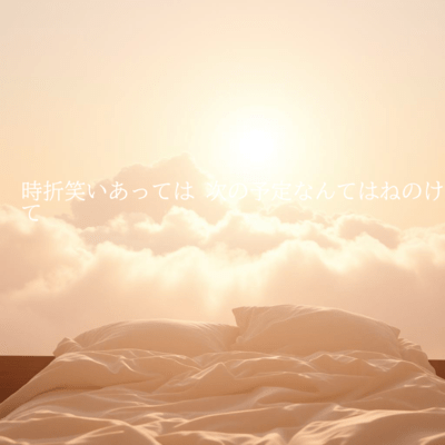 We sometimes laugh and take time to think lightly about our plans for the next day letting go of worrying about things that aren't our top priorities.