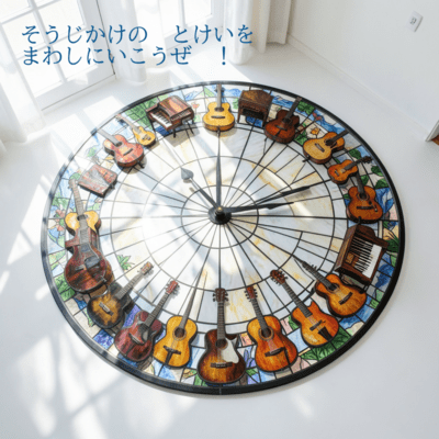 Let's go and turn the bell around