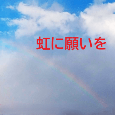 i wish it would rainbow (feat. KASANE TETO)