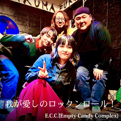 WagaitoshinoRock'n'roll!