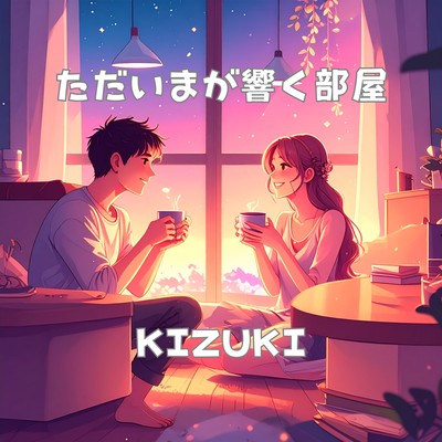 A room echoing with sound