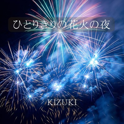 A night of fireworks alone