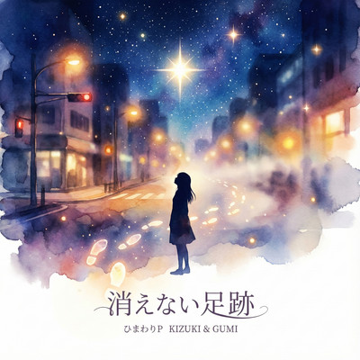 T2-7 Footprints that won't fade