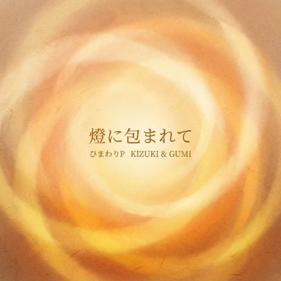 T4-1 Enveloped in light