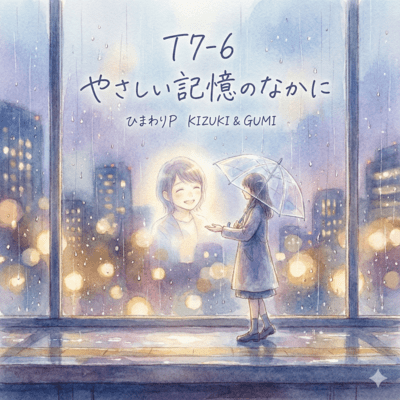 T7-6 Within Gentle Memories