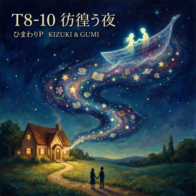T8-10 Wandering nights