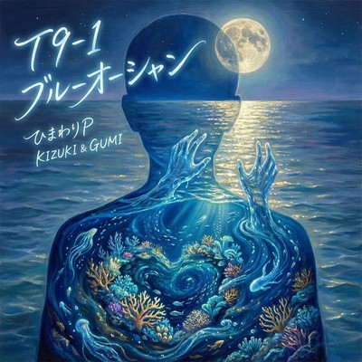 T9-1 Blue Ocean