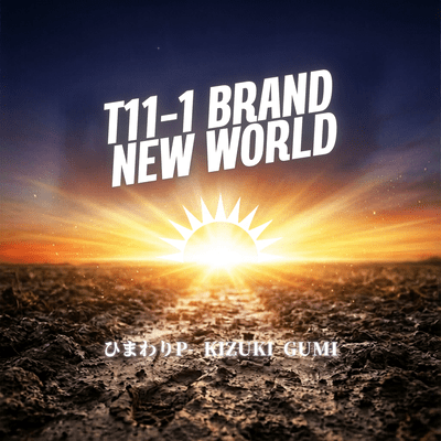 T11-1 BRAND NEW WORLD