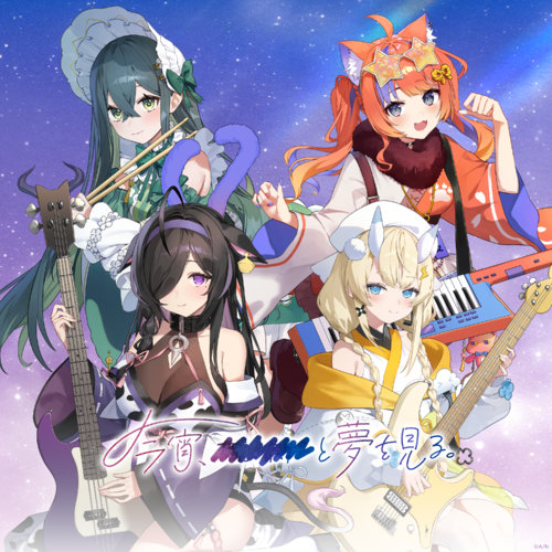 Tonight, We Dream with Spinel.