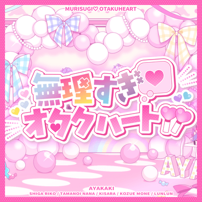 MURISUGI OTAKUHEART