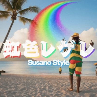 rainbow reggae