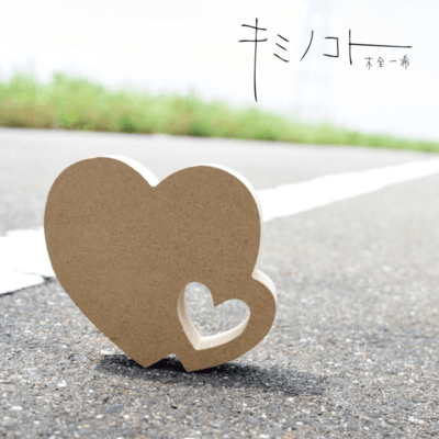 kimi no koto