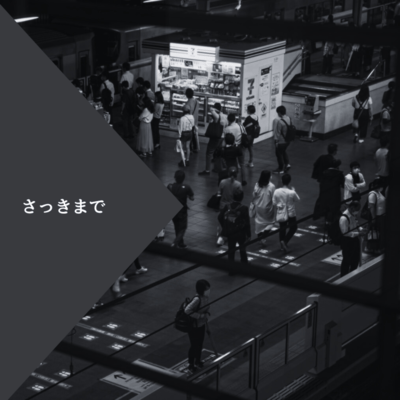 sakimade