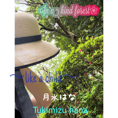 In a kind forest