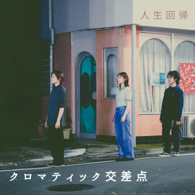 Chromatic Crossroads