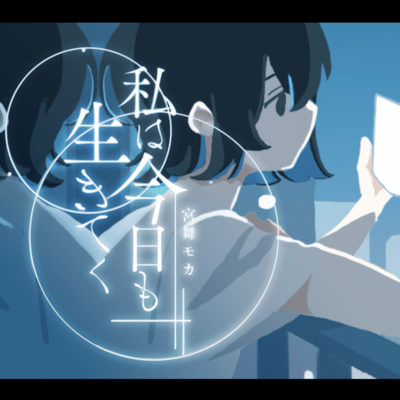 Still, I Live