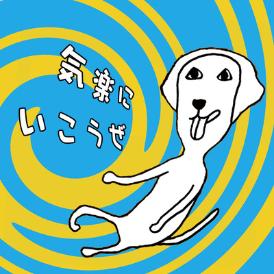 Take It Easy - 12 short sketches for a one -minute breath -